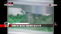 [집중관찰] 대웅제약 (5) 주주분석 - 유재준 M머니 기자