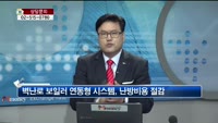 [생방송부동산] 데일리부동산