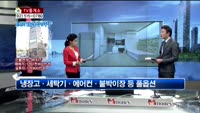 [생방송부동산] TV중개소