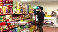 [집중관찰] 롯데제과 (3) 이슈 분석 - 하이투자증권 차영주 차장