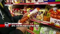 [집중관찰] 롯데제과 (8) 투자분석 - 차대웅 MBN골드 전문가