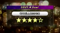 [별SHOW] 이슈종목 : 아이센스(099190), 스카이라이프(053210)