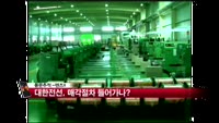 [풍문추적 렌즈-X]현대제철·대한전선·현대증권