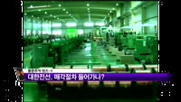 [풍문추적 렌즈-X]현대제철·대한전선·현대증권