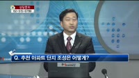 [생방송부동산] 데일리부동산