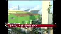 [풍문추적 렌즈-X] 삼부토건·동국제강·우리금융