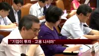 현오석 "경기회복 위해 기업이 투자·고용 나서야"