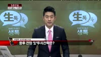 [집중관찰] 코라오홀딩스 (3) 이슈 분석 - 차영주 하이투자증권 차장