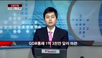 [집중관찰] 코라오홀딩스 (4) CEO분석 - 정영석 M머니 기자