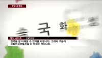 문광부·구글 "한글 세계화"에 협력