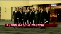 효성캐피탈, 총수 일가에 1조2천억원 대출