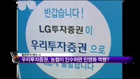 [풍문추적_렌즈X]'CXC캐피탈·우리투자증권·신우'