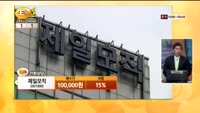 [종목상담] 제일모직(001300)