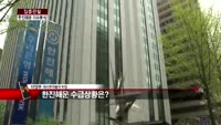 [집중관찰] 한진해운 (3) 이슈 분석 - 차영주 하이투자증권 차장