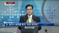 [생방송부동산] 데일리부동산