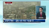 [생방송부동산] 이슈&이슈