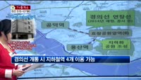[생방송부동산] TV중개소