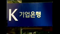 [풍문추적 렌즈-X] 롯데 ·기업은행·동부하이텍