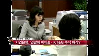 [풍문추적 렌즈-X] 롯데 ·기업은행·동부하이텍