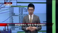 [집중관찰] 현대글로비스 (2) 기술적분석 - 김용환 MBN골드 전문가