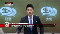 [집중관찰] 현대글로비스 (3) 이슈 분석 - 박준현 토러스증권 차장