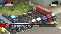 [집중관찰] 현대글로비스 (6) 주주분석 - 이나연 M머니 기자