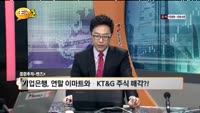 [풍문추적 렌즈-X] 롯데 ·기업은행·동부하이텍