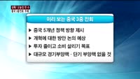 [이슈&전략] 11월, 국내 증시를 움직일 주요 변수는?