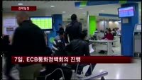 [경제일정] 미·중 경제지표·ECB통화정책회의 '주목'