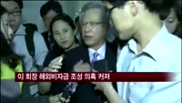 검찰, KT임원 급여 대장 압수