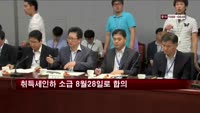 당정, 취득세인하 소급 8월28일로 합의