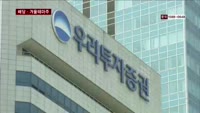 찬바람 불면 주목받는 배당주·겨울테마주, 올해는?