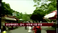 삼성에버랜드, 급식·식자재 유통사업 회사분할