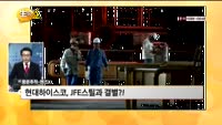 [풍문추적_렌즈X]'이마트·현대하이스코·네이버'