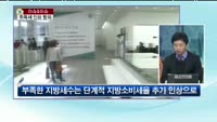 [생방송부동산] 이슈&이슈