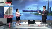 [생방송부동산] TV중개소