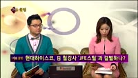 [풍문추적_렌즈X]'이마트·현대하이스코·네이버'