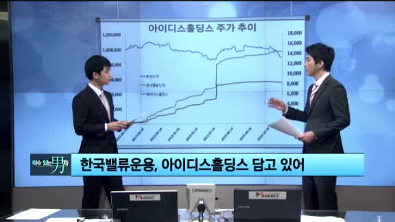 [이슈] 이슈있는 男자