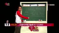 [생생한 주식쇼 생쇼] 관심종목 : 사파이어테크놀로지(123260),와이솔(122990),백산(065150)