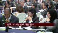 기재차관 "한국에 FTA는 선택 아닌 필수"