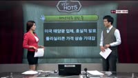 [이슈HOT5] 이슈 HOT5