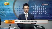 [관심종목] 이연제약(102460)