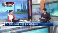 [생방송부동산] 이슈&이슈
