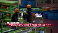 [풍문추적 렌즈-X] 삼성물산·두산인프라코어·현대상선