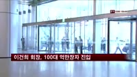 이건희 삼성전자 회장, 100대 억만장자에 재진입