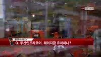 [풍문추적 렌즈-X] 삼성물산·두산인프라코어·현대상선