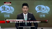 [집중관찰] 에이스침대 (3) 이슈 분석 - 차영주 하이투자증권 차장