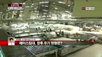 [집중관찰] 에이스침대 (6) 미래분석 - 정영훈 아이엠투자증권 연구원