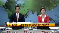 [풍문추적 렌즈-X] 동부건설·오스템임플란트·효성