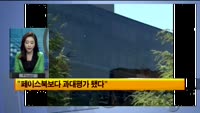 [굿모닝 머니] 트위터 상장 이슈 분석